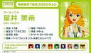【中古】アニメ系トレカ/アイマスVISAカード 入会特典 星井美希