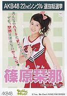 【中古】生写真(AKB48・SKE48)/アイドル/AKB48 篠原栞