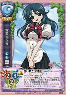 【中古】リセ/レア/キャラクター/Ver.クロシェット 1.0 CH-3837[R]：霧島 乃々香