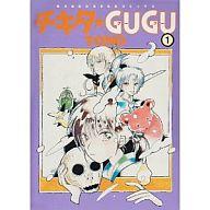 ����šۤ���¾���ߥå� ��������GUGU ����(1) / TONO