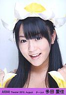【中古】生写真(AKB48・SKE48)/アイドル/AKB48 多田愛佳/顔アップ・ガッツポーズ/劇場トレーディング生写真セット2010.August