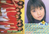 【中古】コレクションカード(ハロプロ)/UP TO BOY CARD 1999 031 ： 保田圭/UP TO BOY CARD 1999