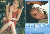 【中古】コレクションカード(女性)/トレカ/UP TO BOY CARD 2001 087 ： 087/矢田亜希子