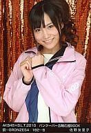【中古】生写真(AKB48・SKE48)/アイドル/AKB48 銅-BRONZE54/182-B：佐野友里子/AKB48バンクーバー五輪応援BOOK