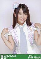 【中古】生写真(AKB48・SKE48)/アイドル/AKB48 内田眞由美/肩に両手/リクエストアワー セットリスト ベスト100会場限定生写真