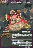 【中古】ミラクルバトルカードダス/SR/キャラ/ONE PIECE 第1弾 [OP01] 60/97[SR]：マーシャル・D・ティーチ