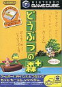 【中古】NGCソフト どうぶつの森+