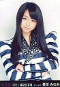 【中古】生写真(AKB48・SKE48)/アイドル/AKB48 峯岸みなみ/腰上・腕組み/2011 福袋生写真
