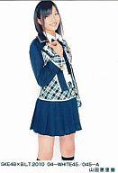 【中古】生写真(AKB48・SKE48)/アイドル/SKE48 山田恵里伽/04-WHITE45/045-A