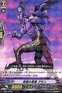 【中古】ヴァンガード/R/ノーマルユニット/ブースターパック第3弾 「魔侯襲来」 BT03/023[R]：熱望の悪魔 アモン