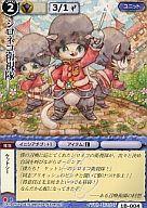 【中古】モンスターコレクション/基本/ユニット/トライアルデック 「剣姫」 1B-004[基本]：シロネコ衛視隊