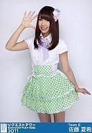 【中古】生写真(AKB48・SKE48)/アイドル/AKB48 佐藤夏希/膝上/リクエストアワーセットリストベスト2011