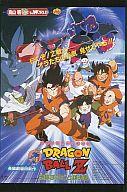 【中古】ポストカード(キャラクター) No.006 ドラゴンボールZ 地球まるごと超決戦 Vジャンプポストカード大全 DRAGONBALL 劇場列伝 Vジャンプ2006年5月号付録