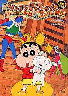 ͥåȥå׽ٲϲŷԾŹ㤨֡šۤ¾ߥå ǲ襯󤷤 VSϥⲦ / ĥߥ쥤פβǤʤ420ߤˤʤޤ