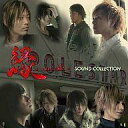 【中古】映画音楽(洋画) 縁-enishi-SOUND COLLECTION