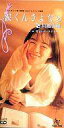【中古】シングルCD 川越 美和 /(廃盤)涙くんさよなら/壁ぎわ