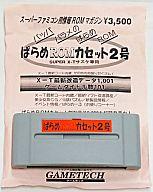 【中古】スーパーファミコンハード ぱらめROMカセット2号 SUPER X-Tサスケ専用