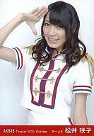 【中古】生写真(AKB48・SKE48)/アイドル/AKB48 松井咲子/上半身・敬礼/劇場トレーディング生写真セット2010.October