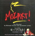 【中古】ミュージカルCD ミュージカル「モーツァルト!」 日本初演ライヴ盤 ヴォルフガング=井上芳雄ヴァージョン