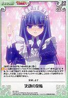 【中古】カオス/C/Event/-/エクストラブースター 「バカとテストと召喚獣にっ!」 BT-118[C]：笑顔の棄権