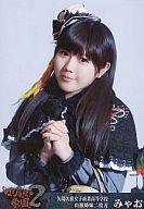 【中古】生写真(AKB48・SKE48)/アイドル/AKB48 みゃお(宮崎美穂)/下部帯/胸の前で両手組み/マジすか学園2 スペシャルDVD-BOX 封入特典