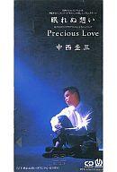 【中古】シングルCD 中西 圭三 /眠れぬ想い/Precious