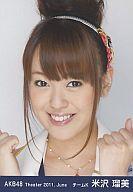 【中古】生写真(AKB48・SKE48)/アイドル/AKB48 米沢瑠美/顔アップ/劇場トレーディング生写真セット2011.June