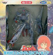 【中古】フィギュア エルガイム Mk-2 「重戦機エルガイム」 DXフィギュア