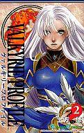 【中古】少年コミック ヴァルキリープロファイル 全2巻セット / 土方悠 【中古】afb