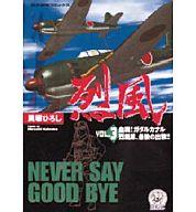 発売日 1999/09/28 メーカー 学習研究社 レーベル 歴史群像コミックス JAN 9784056021073 漫画 貝塚ひろし　 備考 全3巻 関連商品はこちらから 貝塚ひろし　 学習研究社　