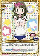 【中古】プレシャスメモリーズ/C/キャラクター/ブースターパック 魔法少女まどか☆マギカ 01-057[C]：志筑 仁美