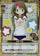 【中古】プレシャスメモリーズ/C/キャラクター/ブースターパック 魔法少女まどか☆マギカ 01-057[C]：(ホロ)志筑 仁美