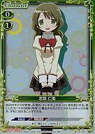 【中古】プレシャスメモリーズ/C/キャラクター/ブースターパック 魔法少女まどか☆マギカ 01-074[C]：(ホロ)志筑 仁美