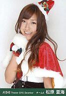 【中古】生写真(AKB48 SKE48)/アイドル/AKB48 松原夏海/上半身/劇場トレーディング生写真セット2010.December