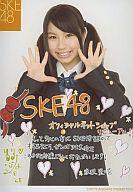 【中古】生写真(AKB48・SKE48)/アイドル/SKE48 赤枝里