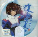 【中古】うちわ(キャラクター) B キラ うちわ 「機動戦士ガンダムSEED DESTINY」