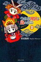 【中古】文庫コミック うさぎ月夜に星のふね(文庫版) 全2巻セット / 萩岩睦美【中古】afb