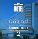 【中古】TVサントラ TVサントラ(歌:島田歌穂/HOTEL2