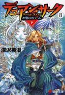 ����šۥ饤�ȥΥ٥륻�å�(ʸ��) �ǥ奢�󡦥����� ��8�����åȡ���š�afb