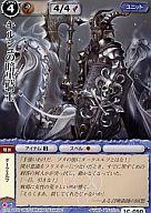 【中古】モンスターコレクション/並/ユニット/アルフレアの不死鳥 1C-090[並]：キルシュの暗黒騎士