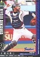 【新品】ベースボールオールスターズ/スタープレイヤー/Nippon Professional Baseball 2011 Vol.1/東京ヤクルトスワローズ BA1101-193/252[スタープレイヤー]：相川 亮二