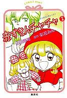 発売日 1994/05/10 メーカー 集英社 型番 - JAN 9784086118538 中古注意事項 版数(初版、2版など)、出版社、帯の有無、内容物の種類を選ぶことは出来ません。タイトルに内容物が明記されている場合のみ対応しております。ご了承お願い致します。 関連商品はこちらから 集英社　