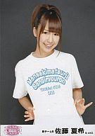 【中古】生写真(AKB48・SKE48)/アイドル/AKB48 佐藤夏希/上半身/両手脇腹/満席祭り賛否両論