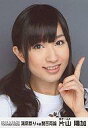 【中古】生写真(AKB48・SKE48)/アイドル/AKB48 片山陽加/顔アップ/左手指差し/満席祭り希望 賛否両論@横浜アリーナ限定
