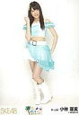 【中古】生写真(AKB48・SKE48)/アイドル/SKE48 小林亜実/パレオはエメラルド握手会会場限定生写真