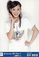 【中古】生写真(AKB48・SKE48)/アイドル/AKB48 鈴木紫帆里/上半身/よっしゃぁー行くぞぉー!In西武ドーム会場限定