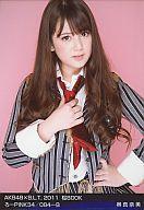 【中古】生写真(AKB48・SKE48)/アイドル/AKB48 ろ-PINK34/084-B ： 奥真奈美/AKB48桜BOOK「サクラの木」