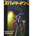 【中古】海外コミック ≪アメコミ≫ 7)アルティメットスパイダーマン【中古】afb