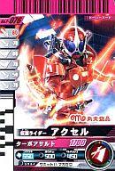 【中古】ガンバライド/プロモ/丸大