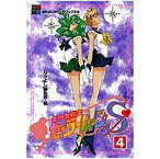 【中古】B6コミック 美少女戦士セーラームーンS(アニメブックス) (4)